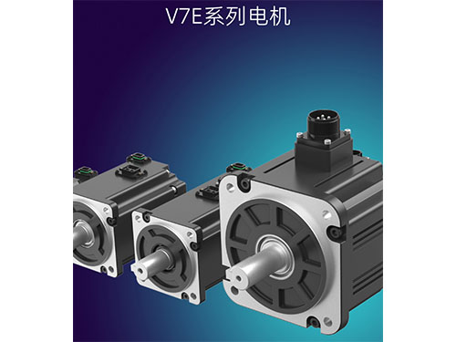偉創(chuàng)V7E伺服電機 偉創(chuàng)V7E伺服電機