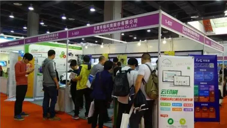 2017廣州數(shù)碼印刷展，天意有福展位